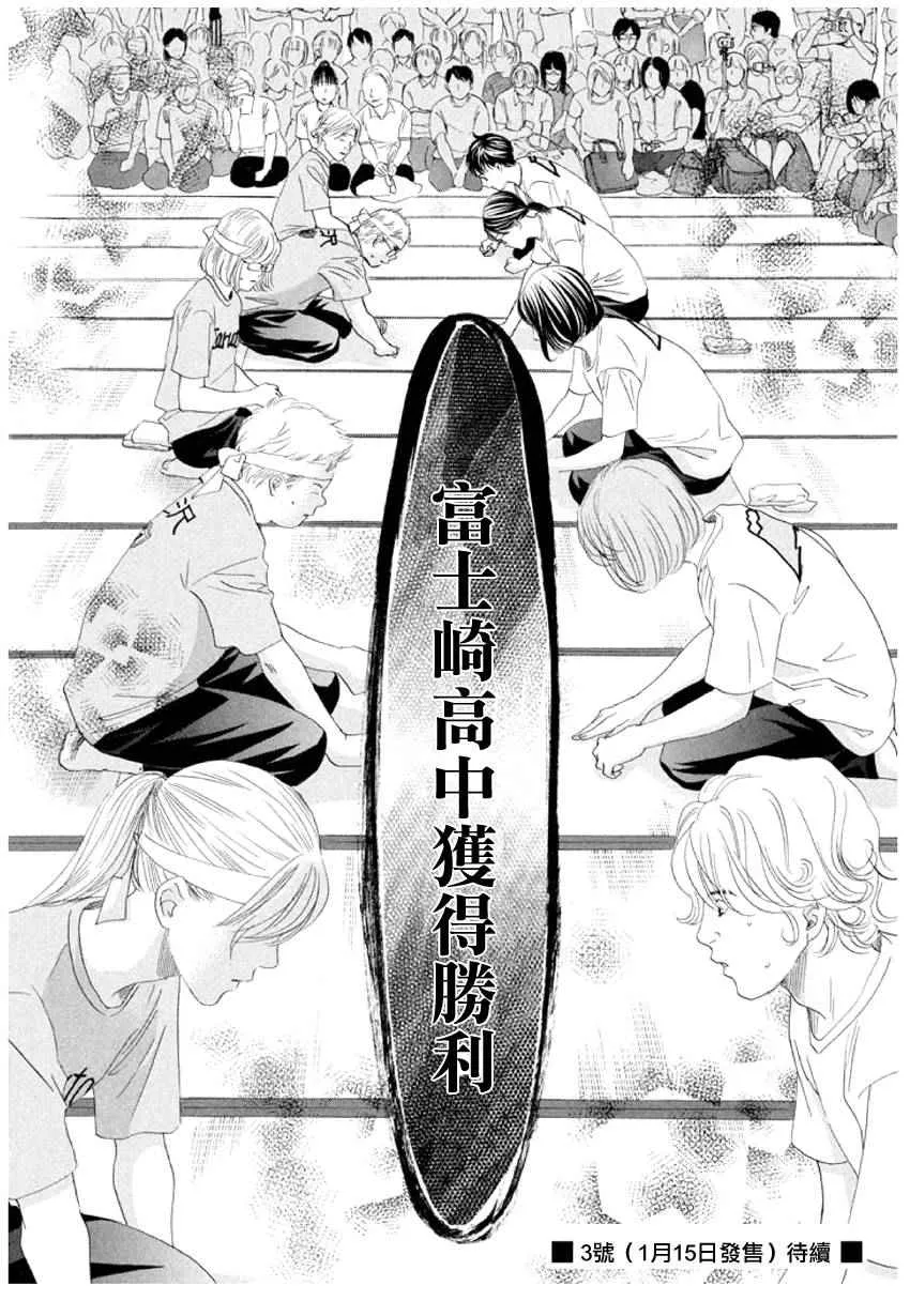 第159话 第32页