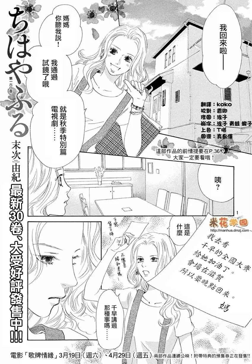 第160话 第1页