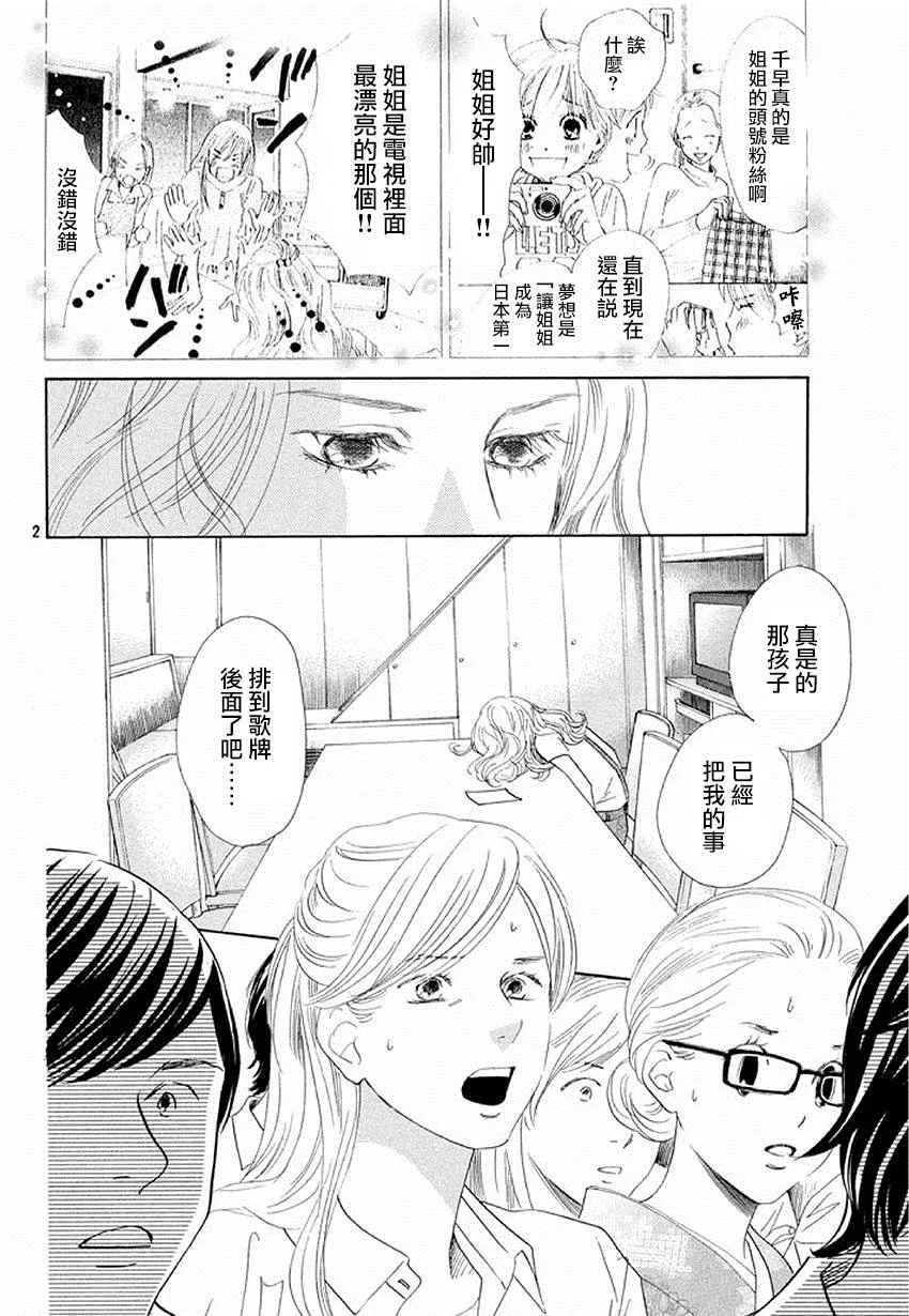 第160话 第2页