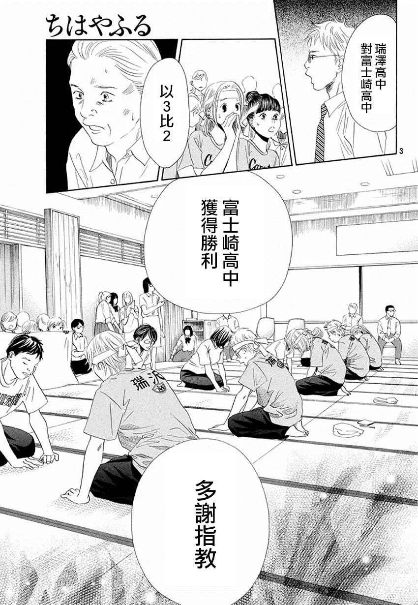 第160话 第3页