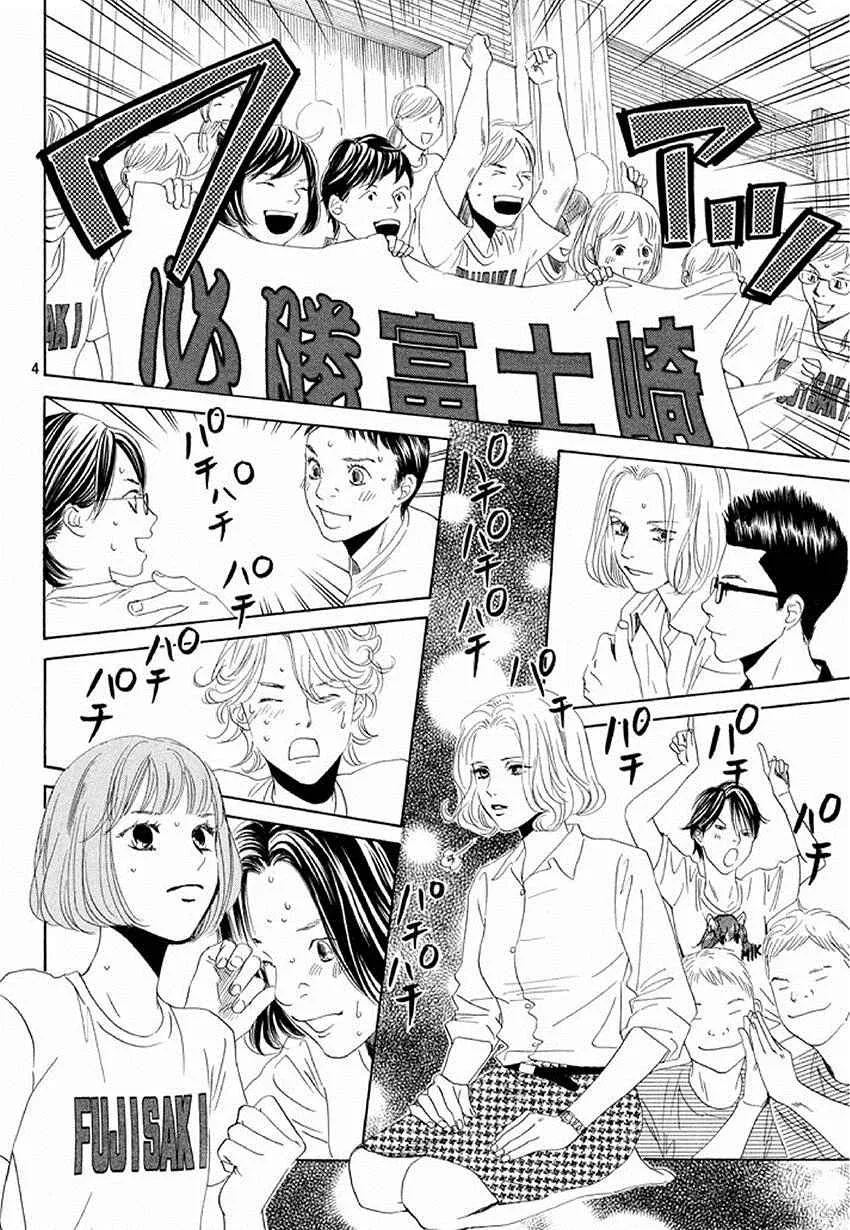第160话 第4页