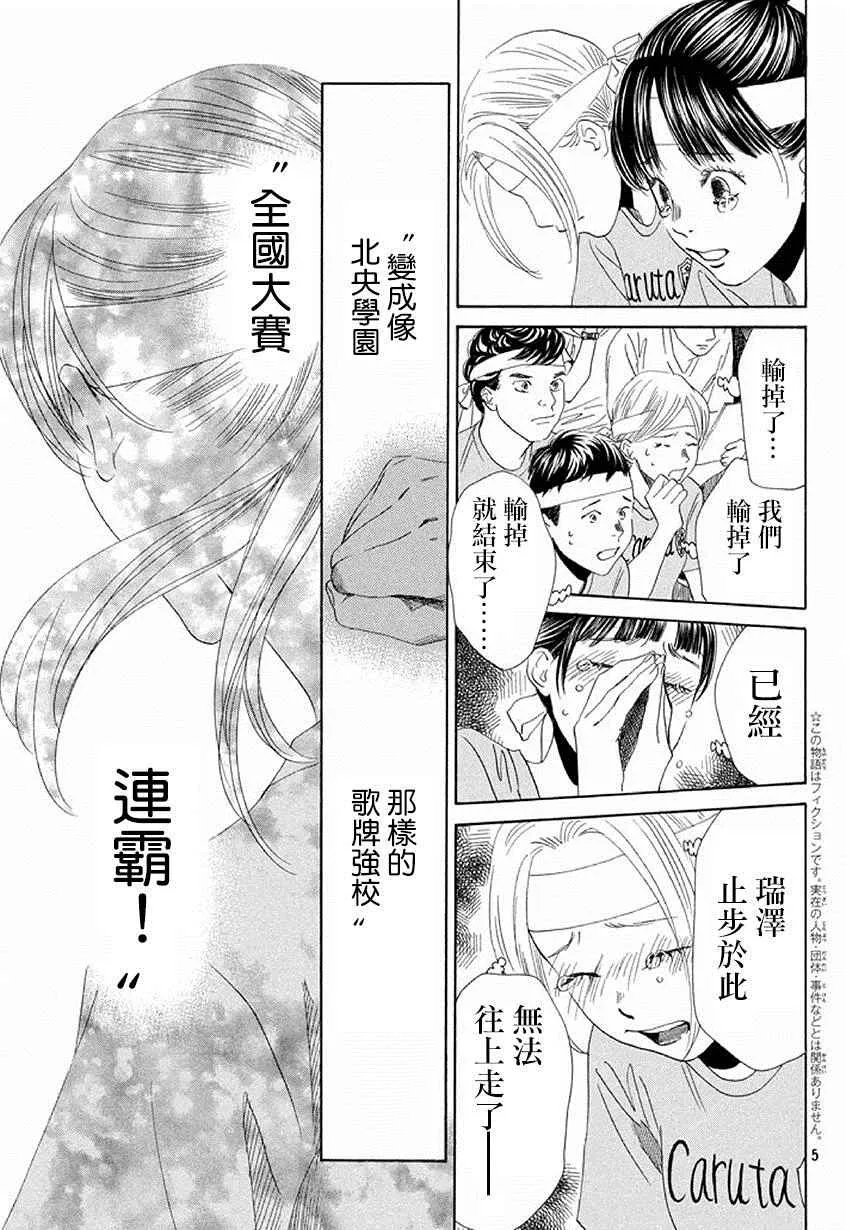 第160话 第5页