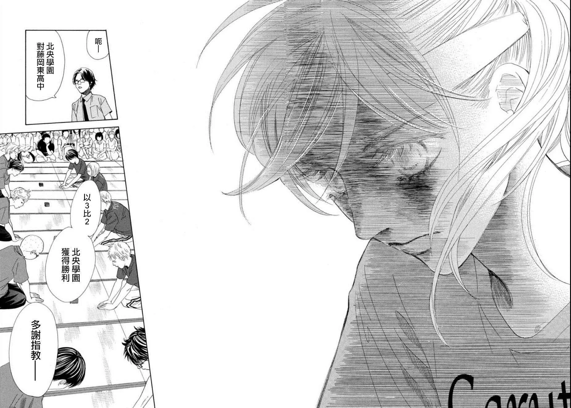 第160话 第6页