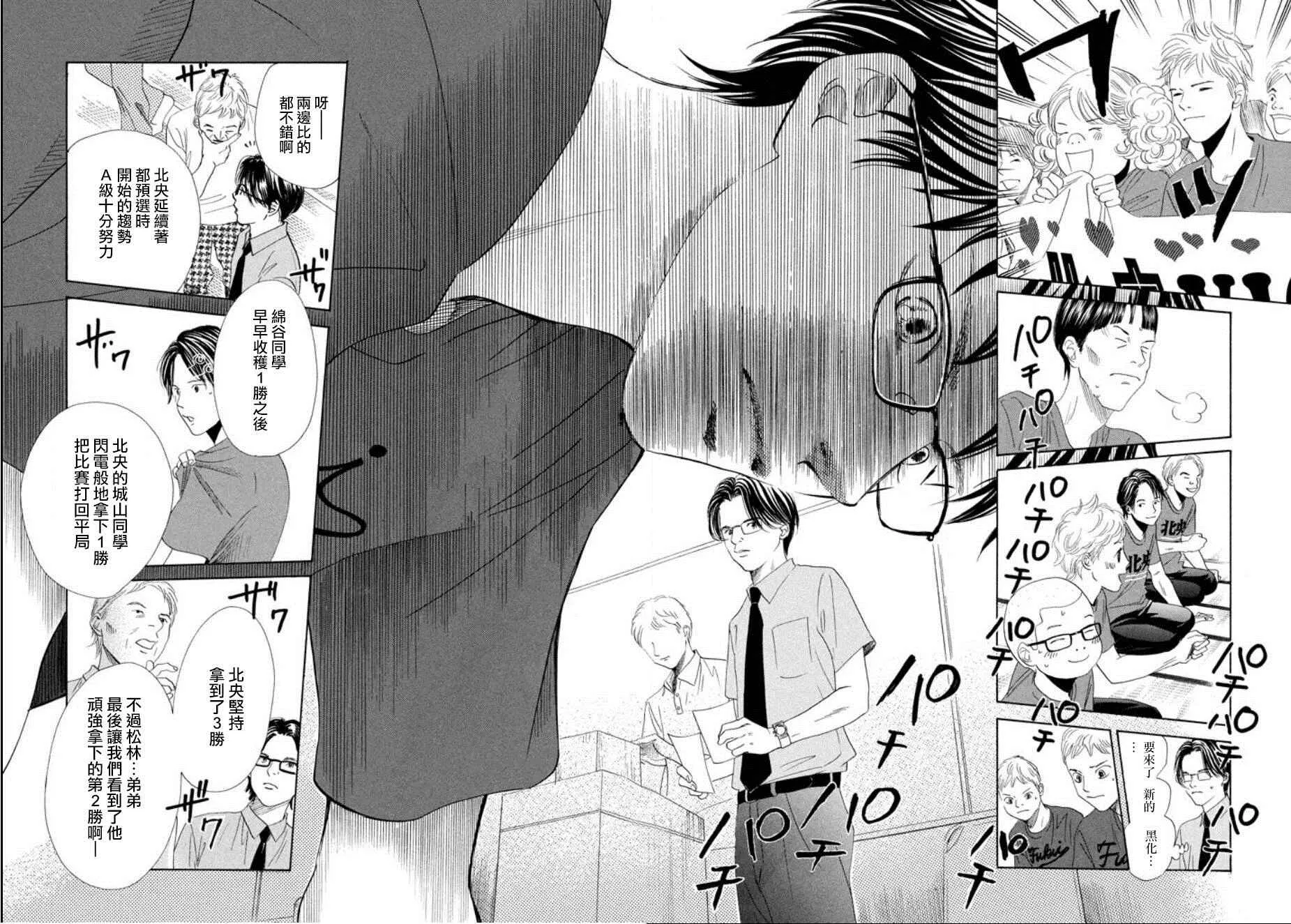 第160话 第7页