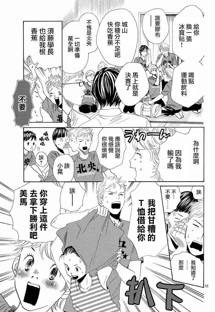 第160话 第9页