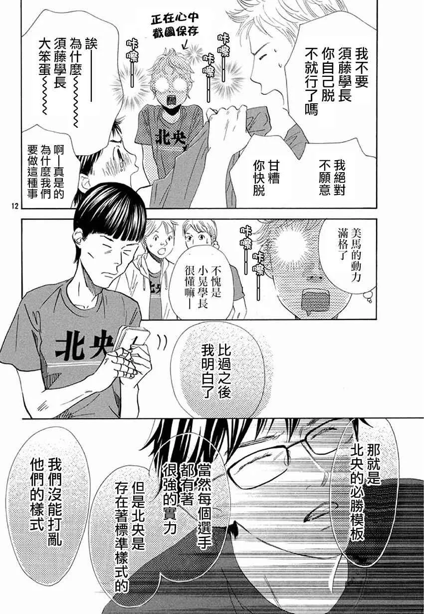第160话 第10页