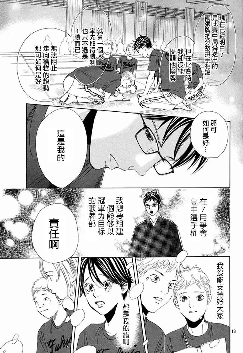 第160话 第11页