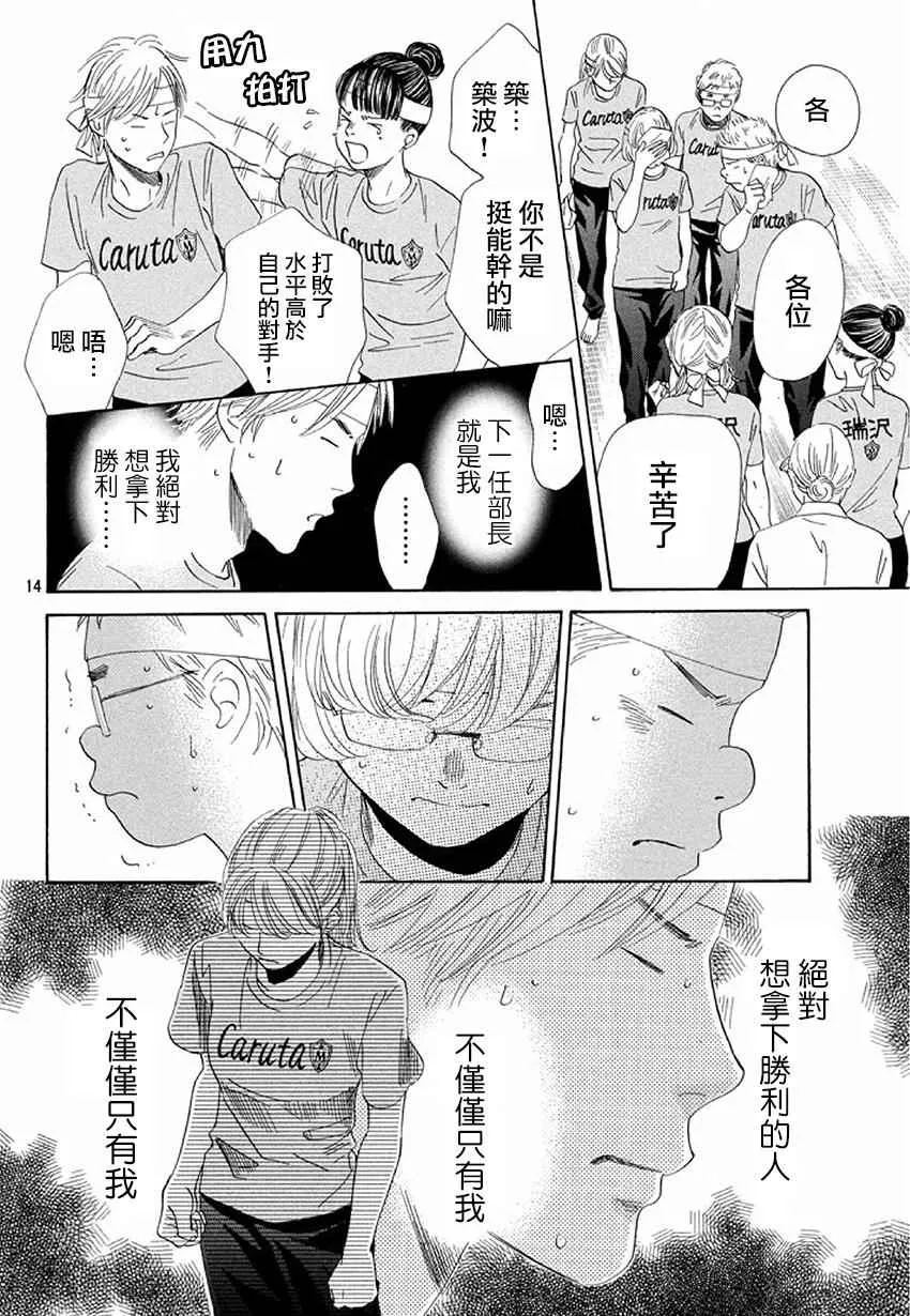 第160话 第12页