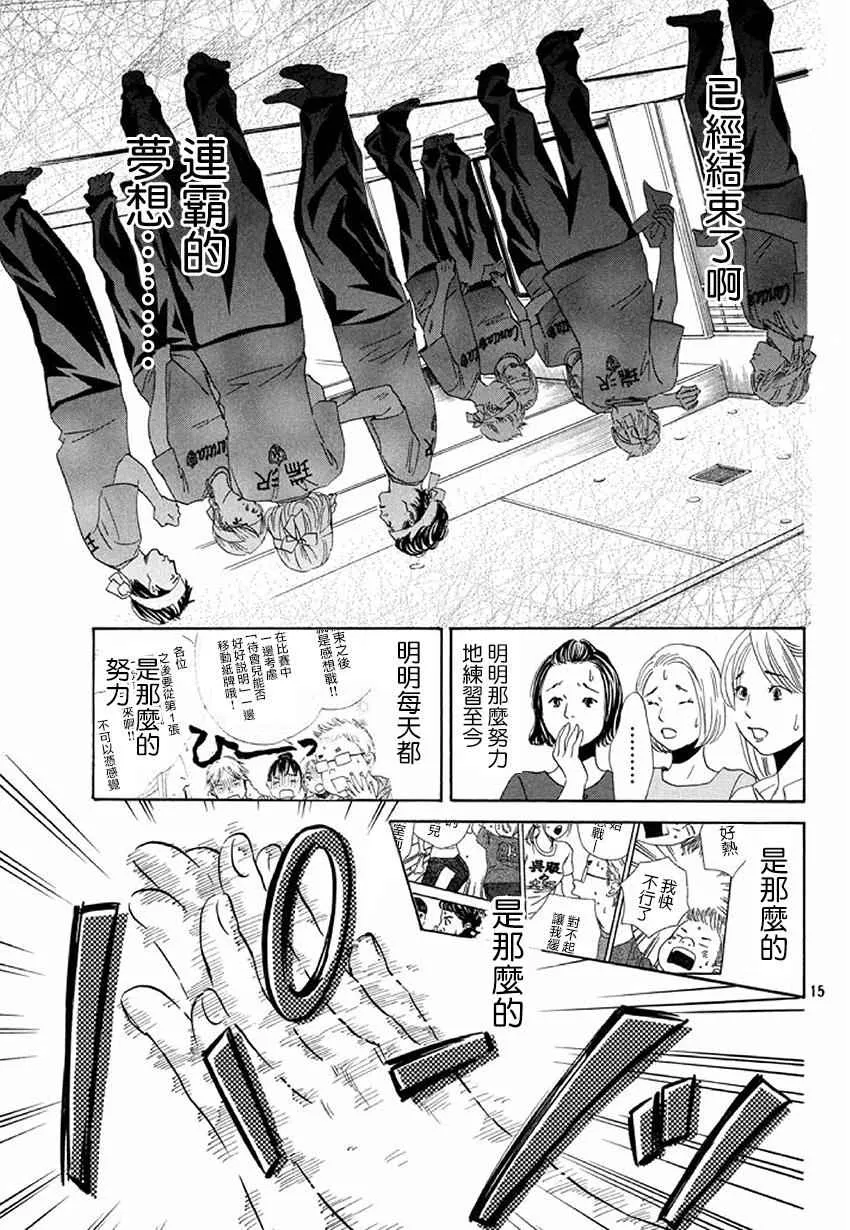 第160话 第13页