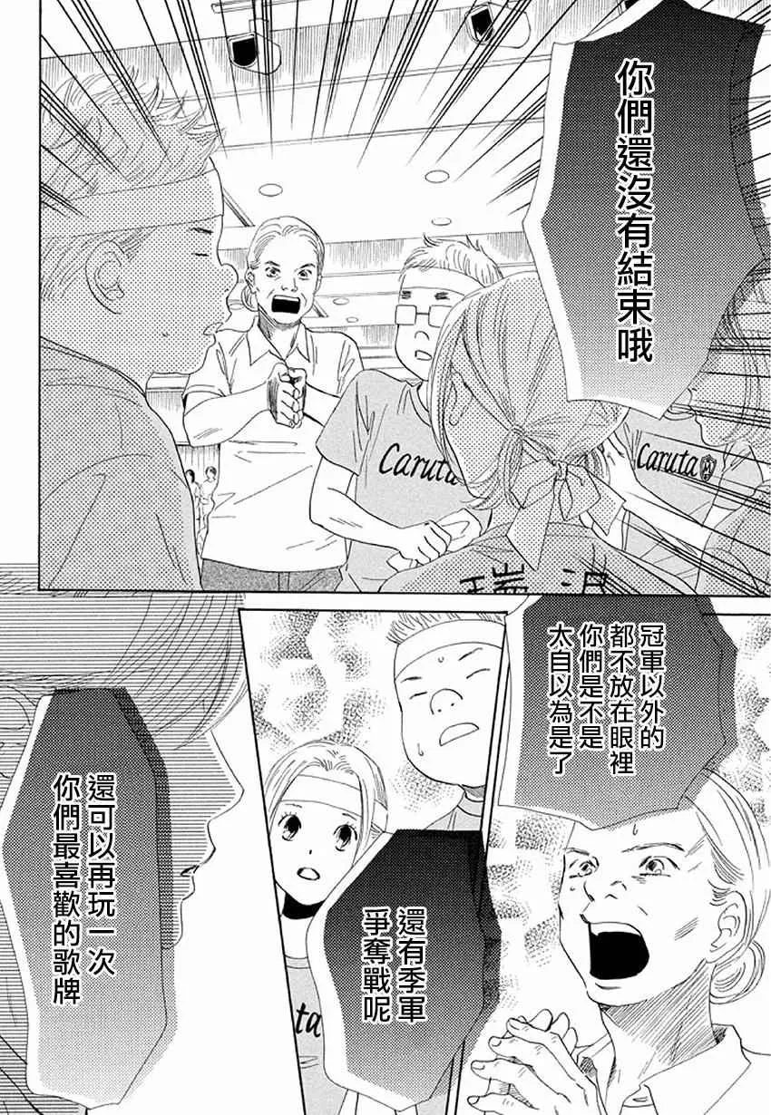 第160话 第14页