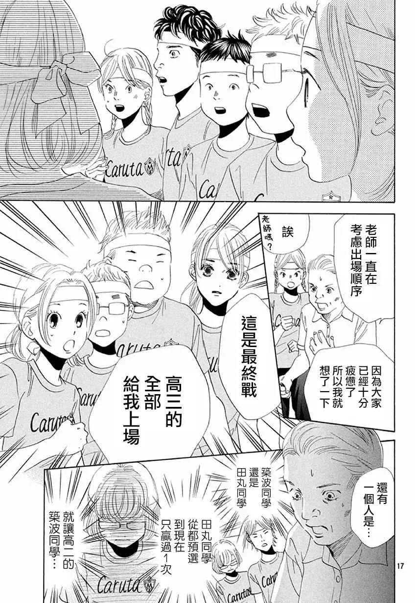 第160话 第15页