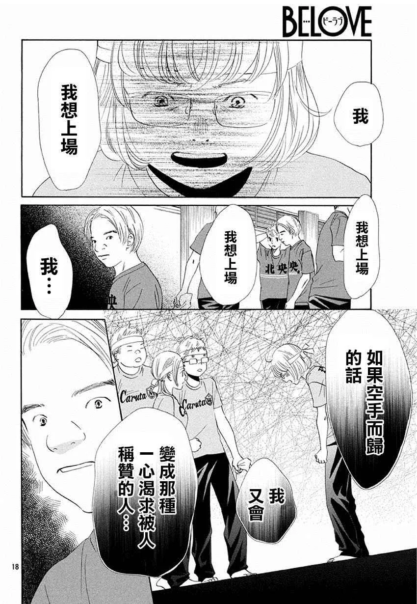 第160话 第16页