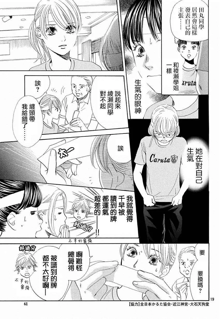 第160话 第17页