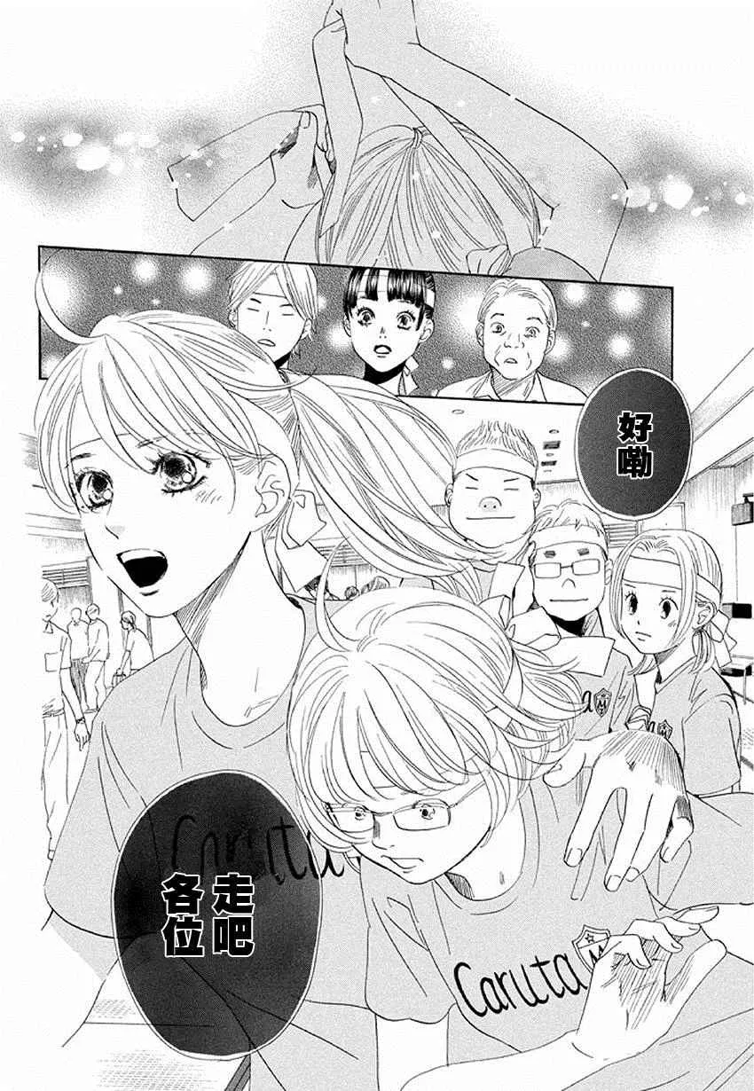 第160话 第18页