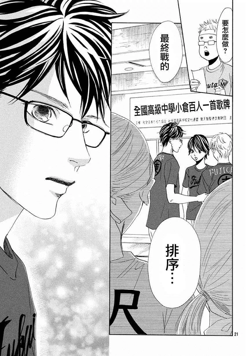 第160话 第19页