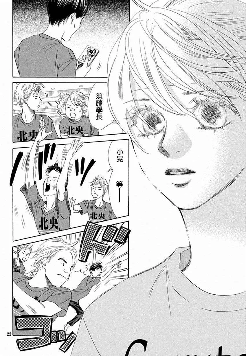 第160话 第20页