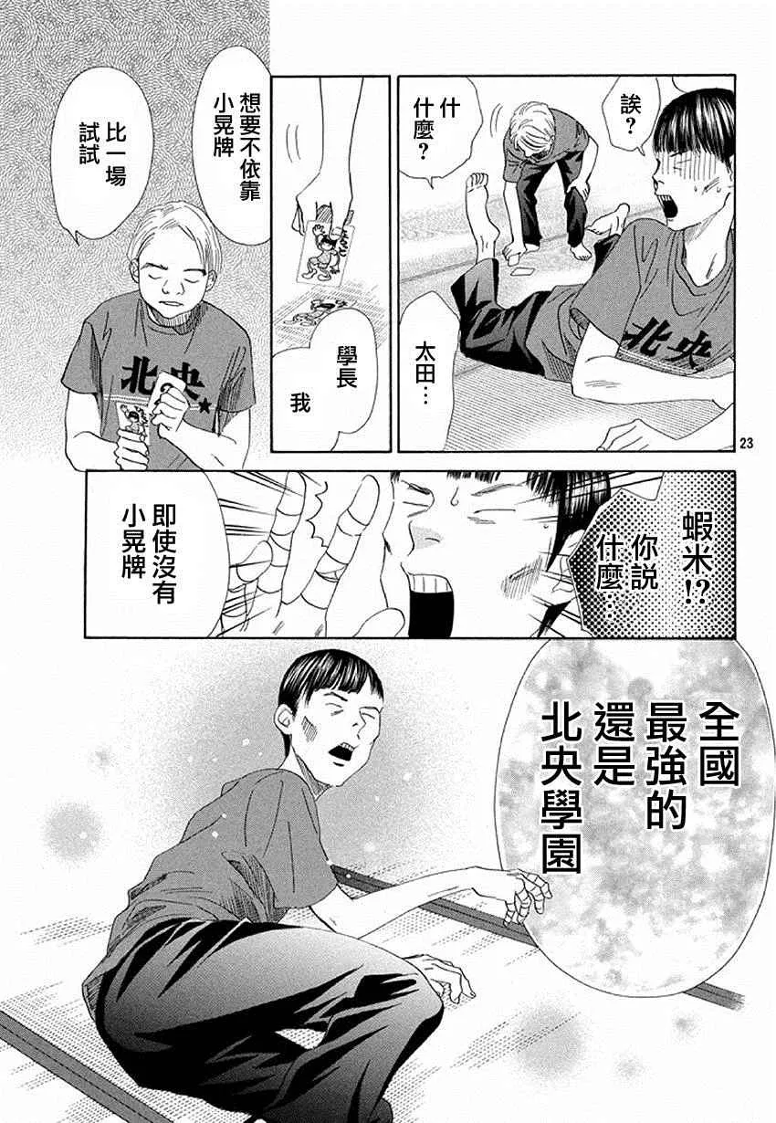 第160话 第21页