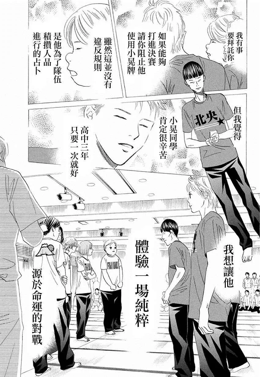 第160话 第23页