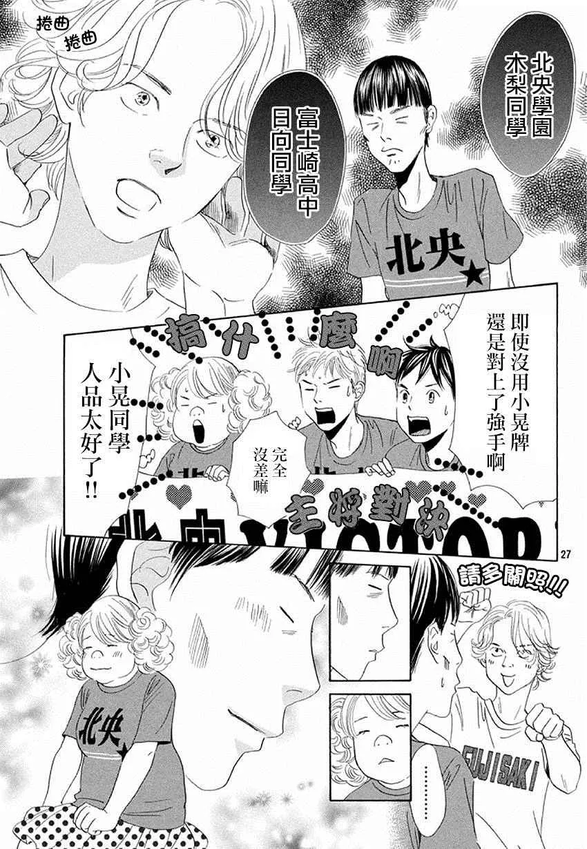 第160话 第25页