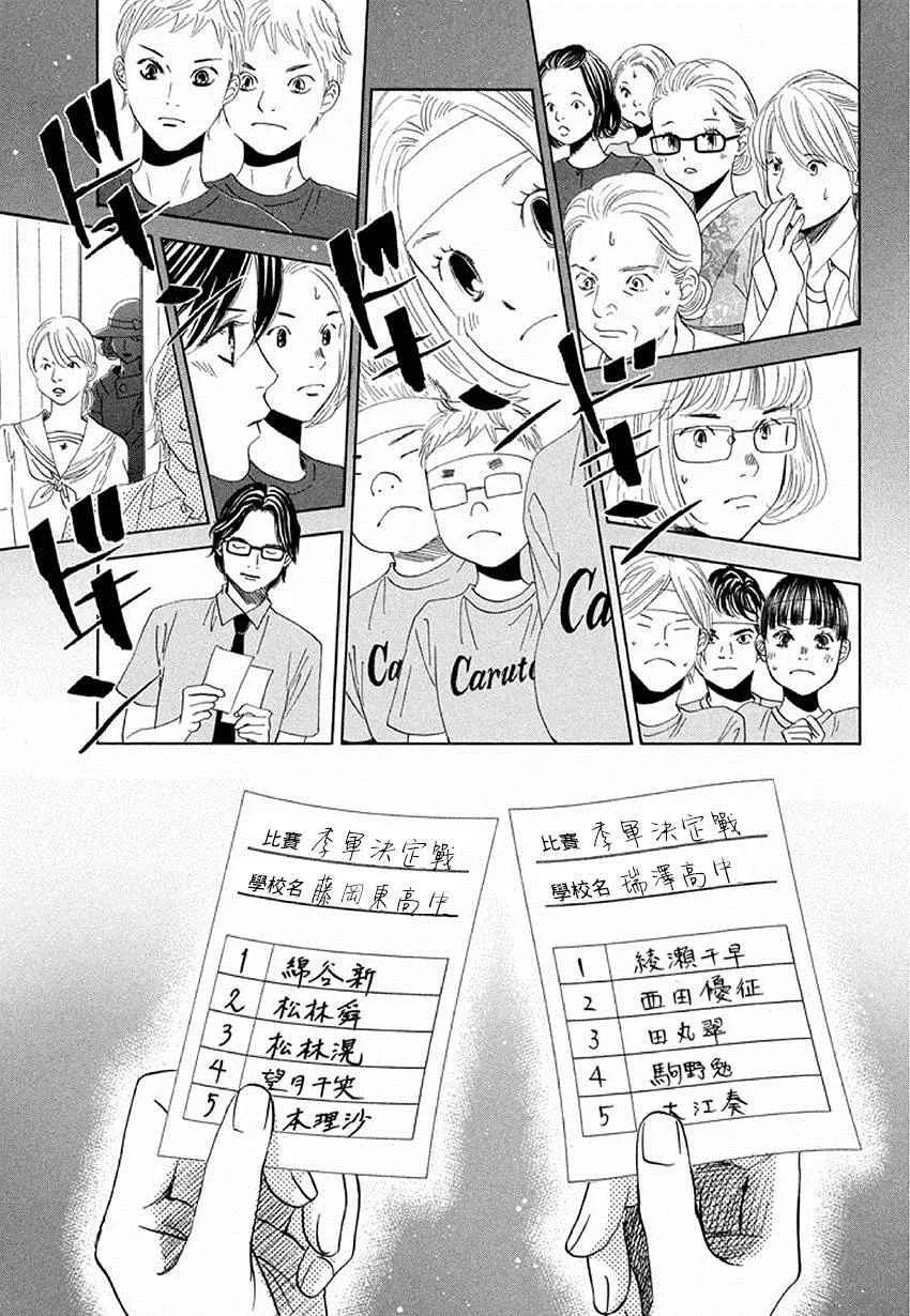 第160话 第27页