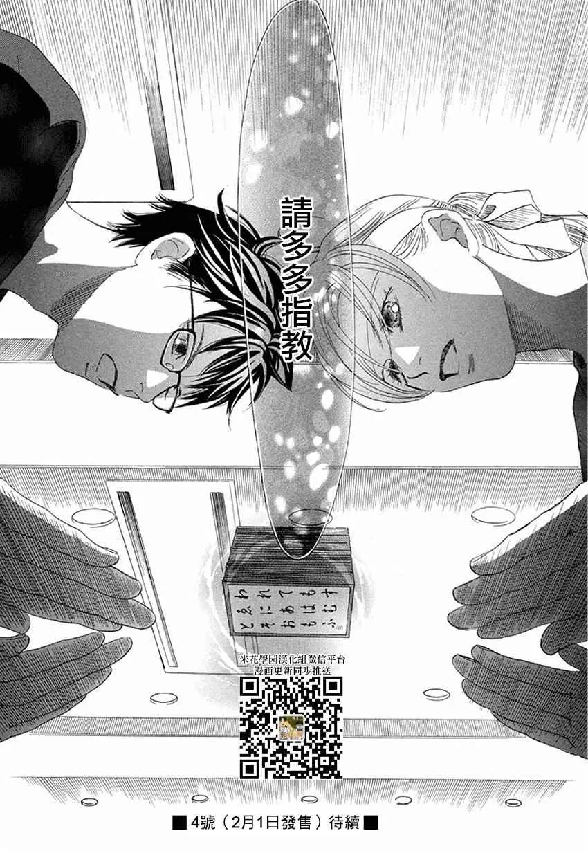 第160话 第30页