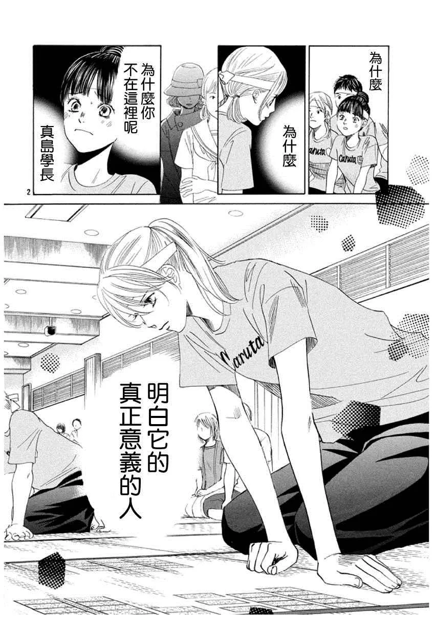 第161话 第2页