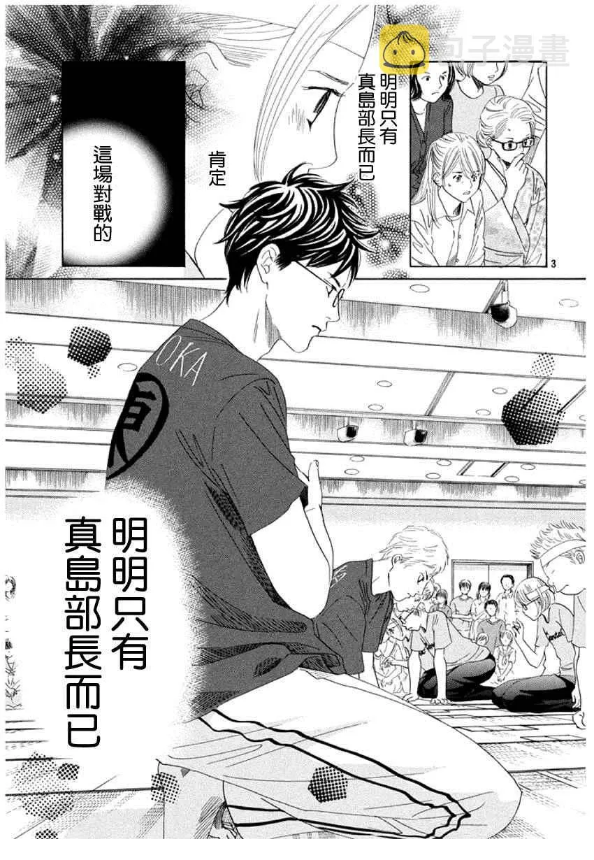 第161话 第3页