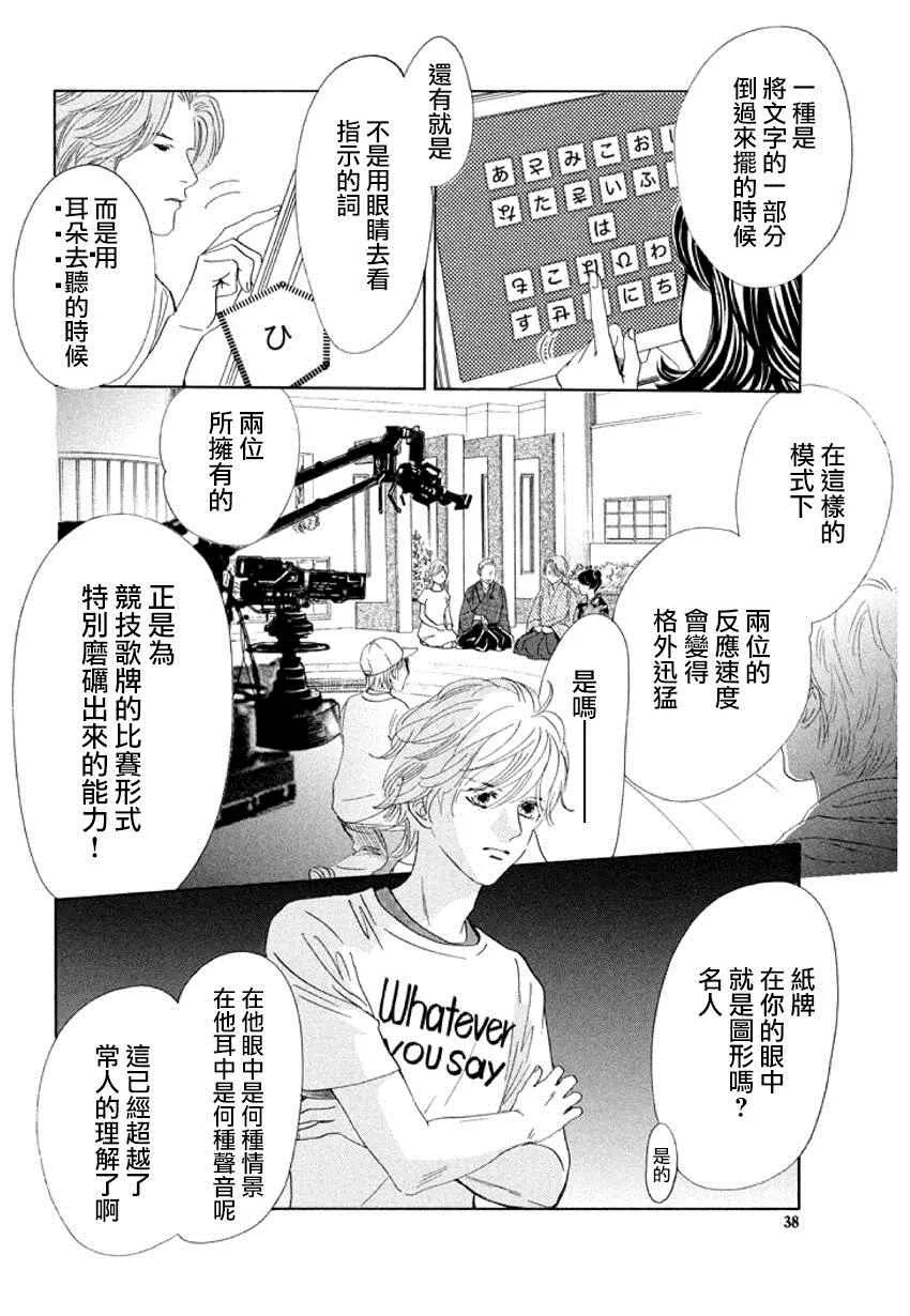 第161话 第6页