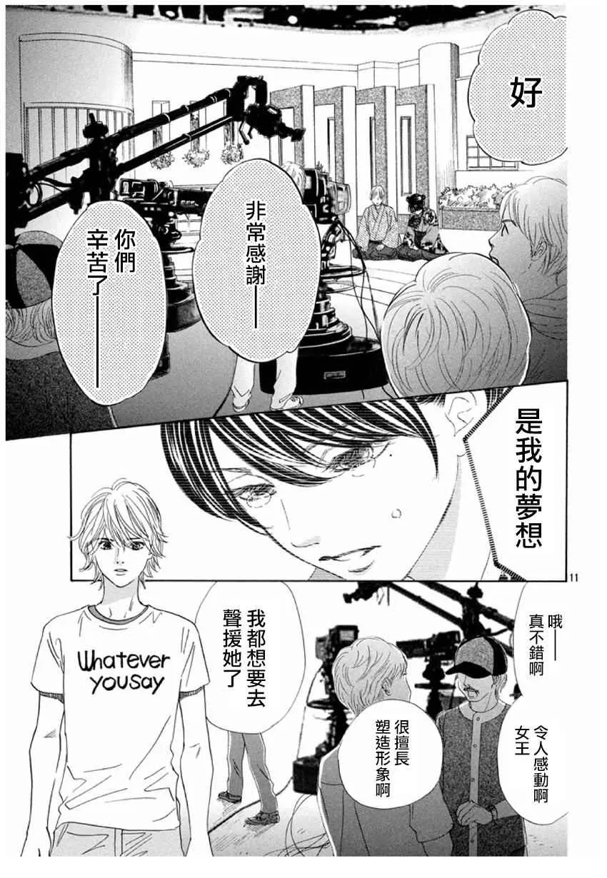 第161话 第11页