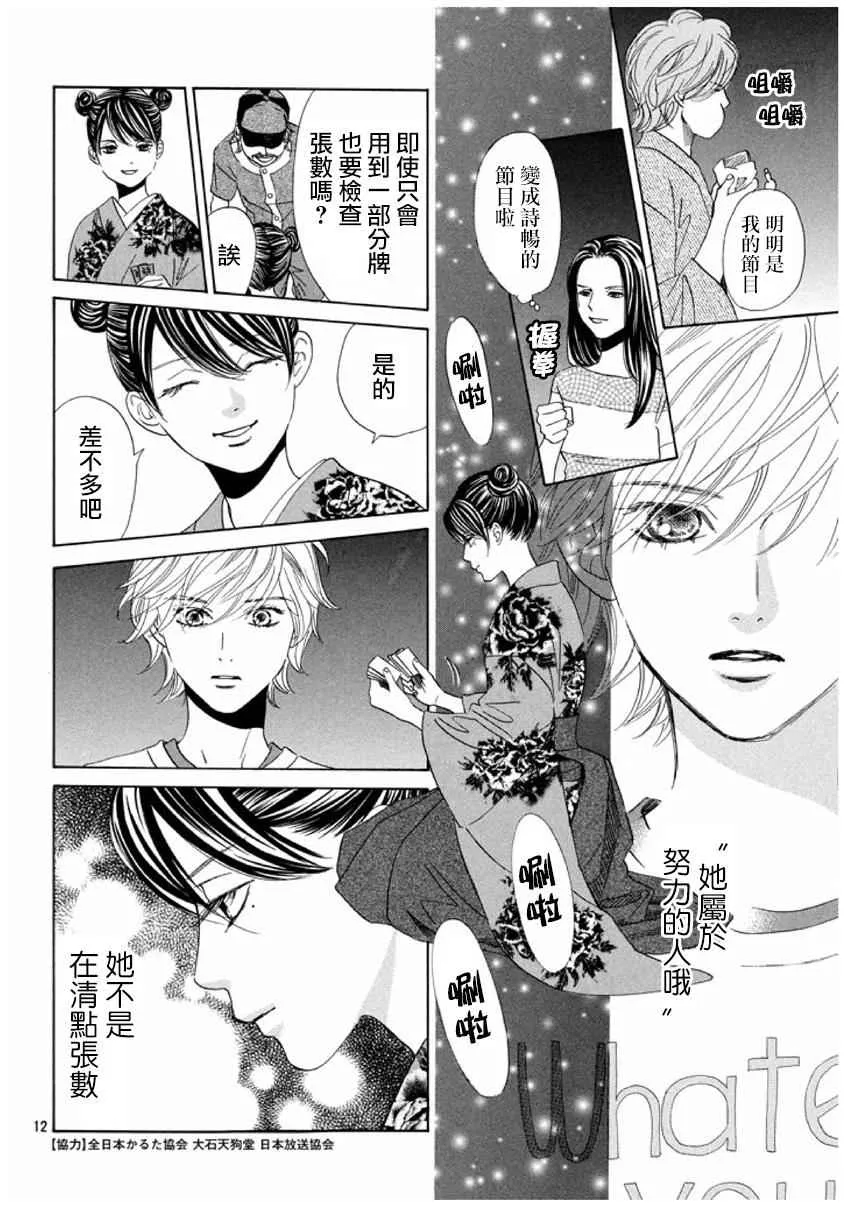 第161话 第12页