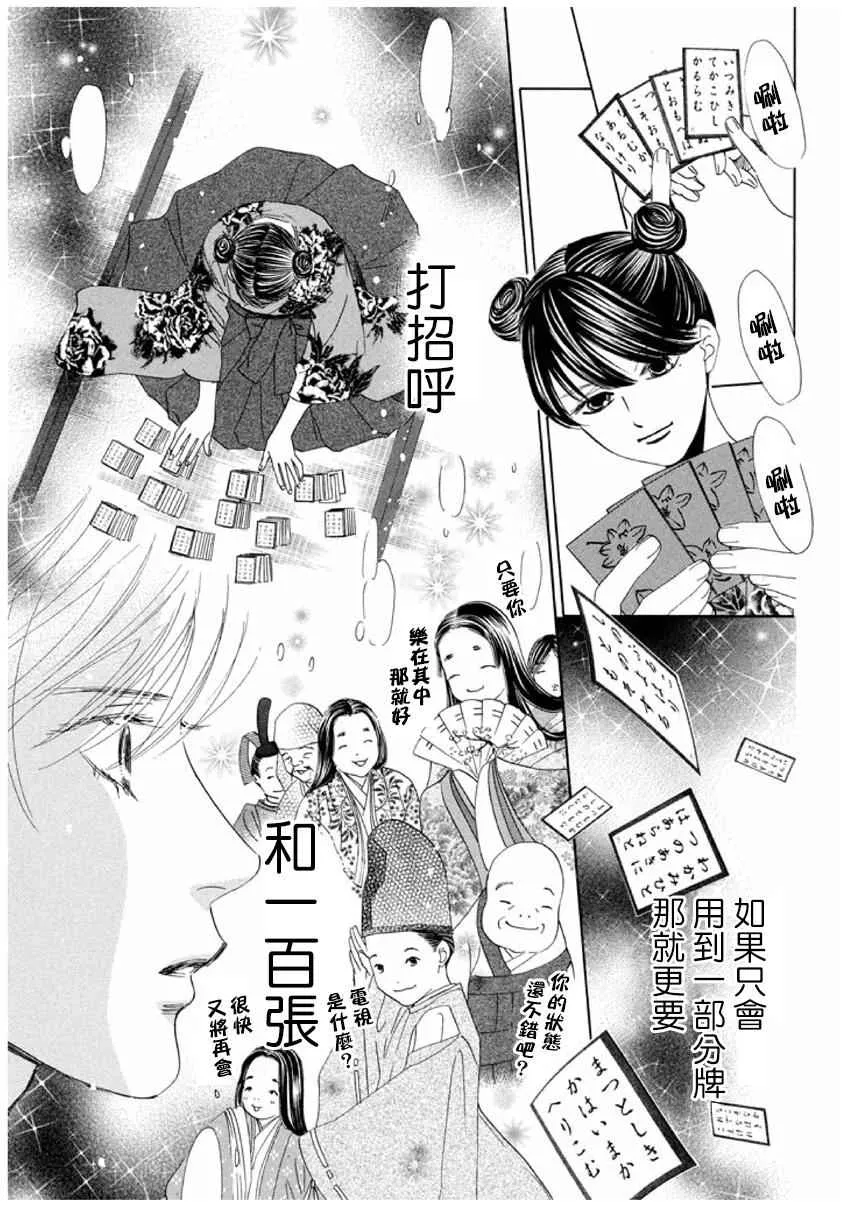 第161话 第13页