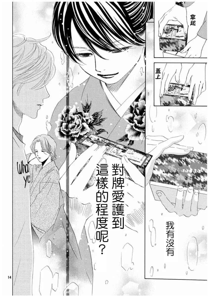 第161话 第14页