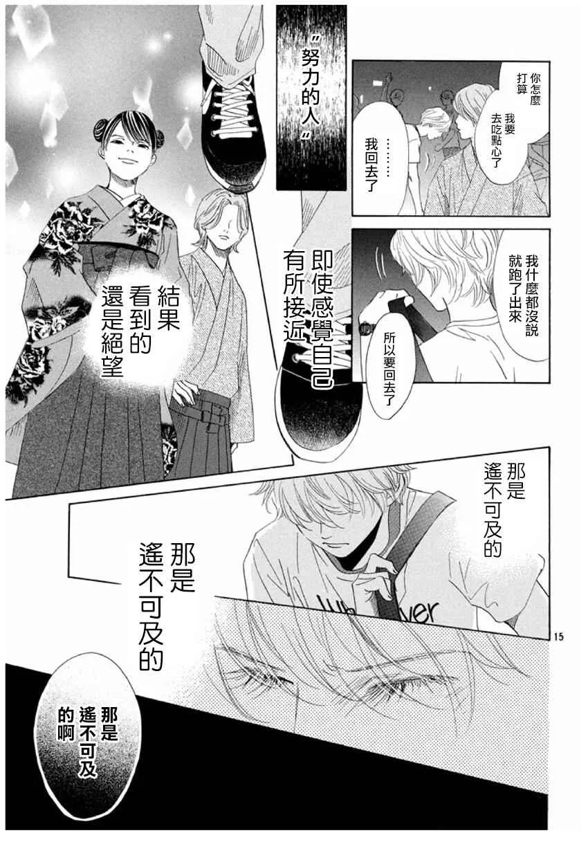 第161话 第15页