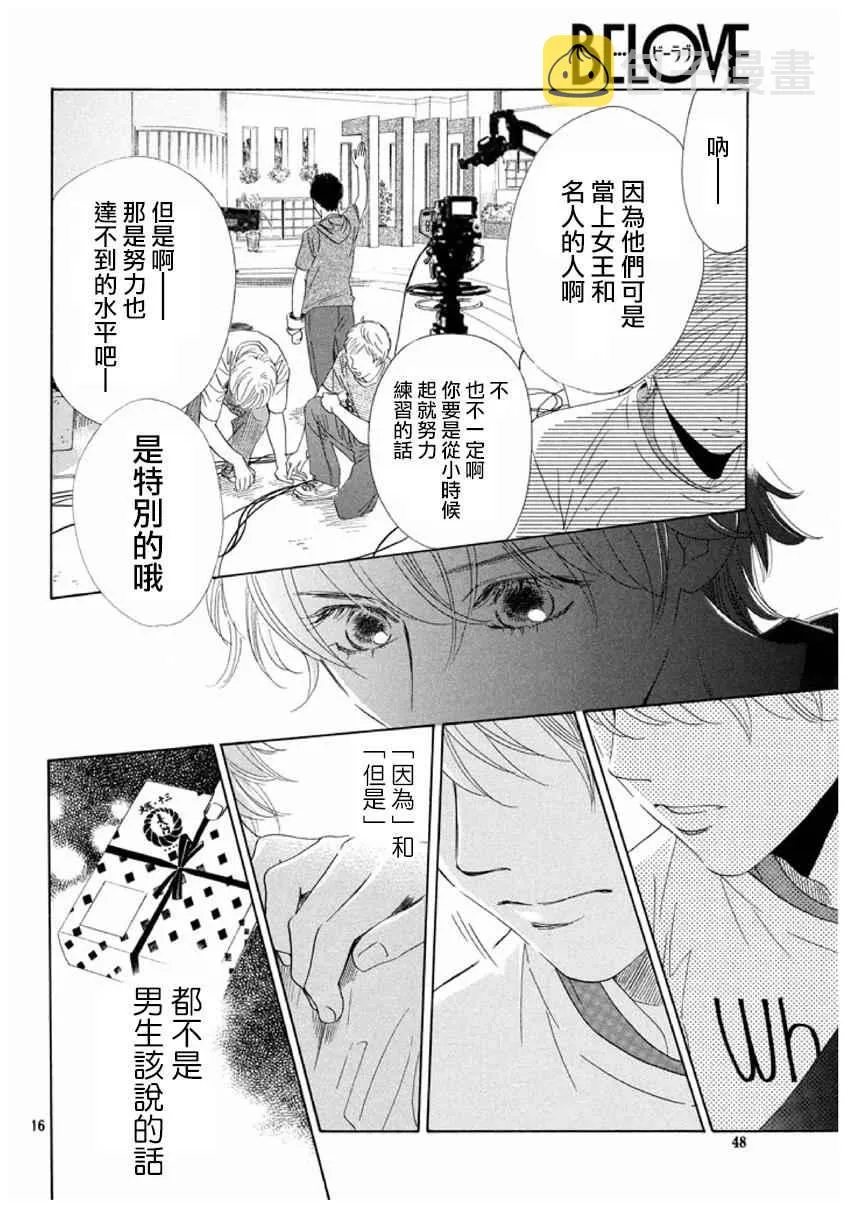 第161话 第16页