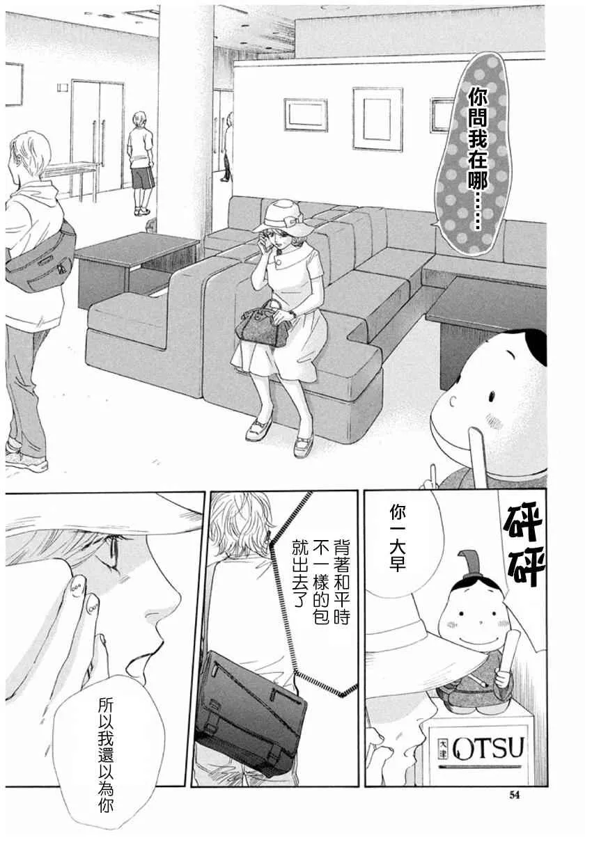 第161话 第22页