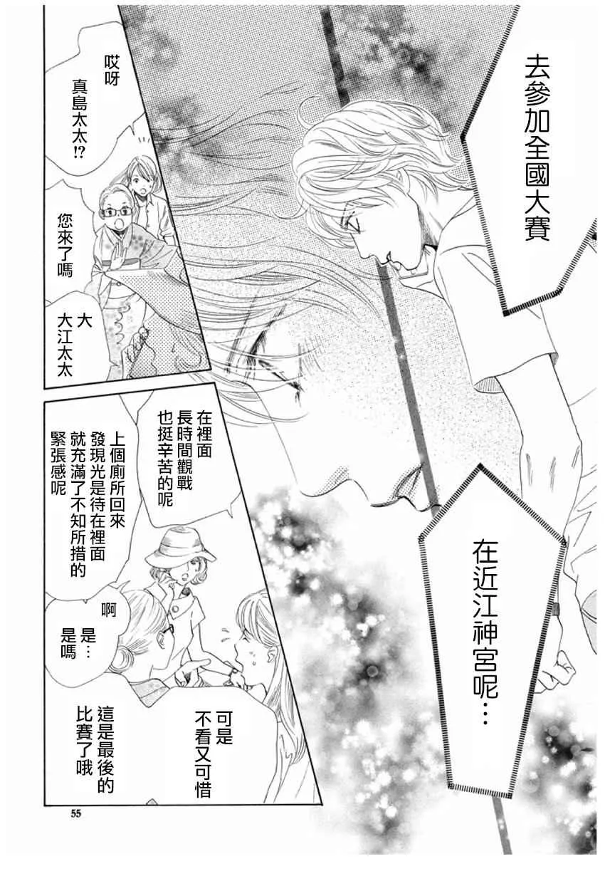 第161话 第23页