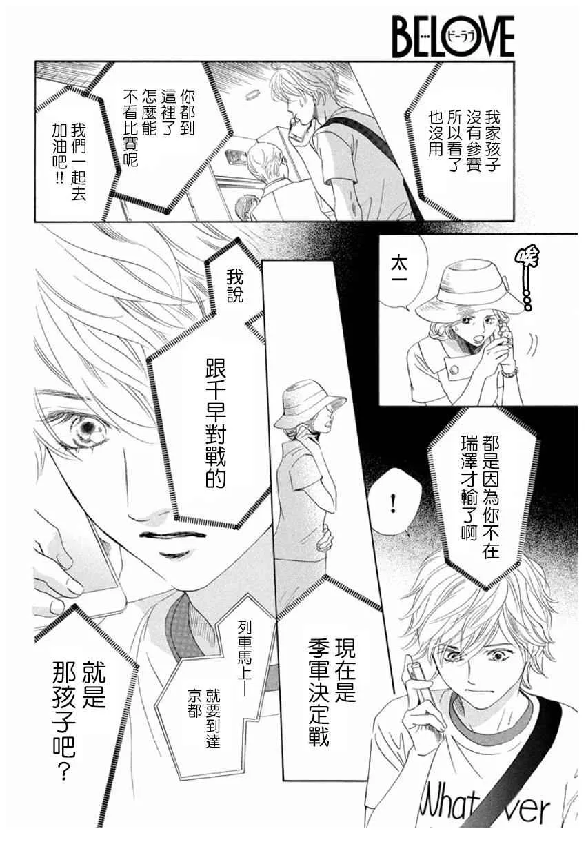 第161话 第24页