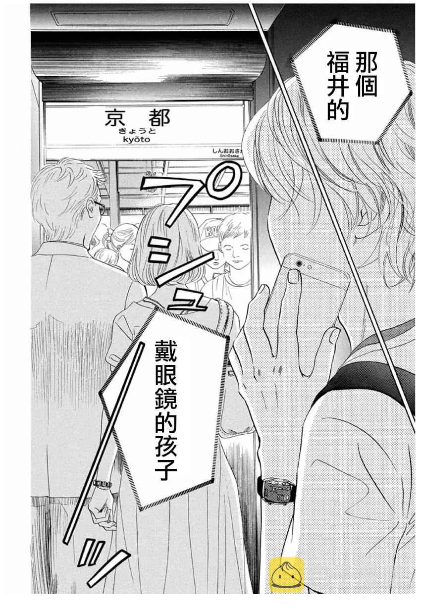 第161话 第25页