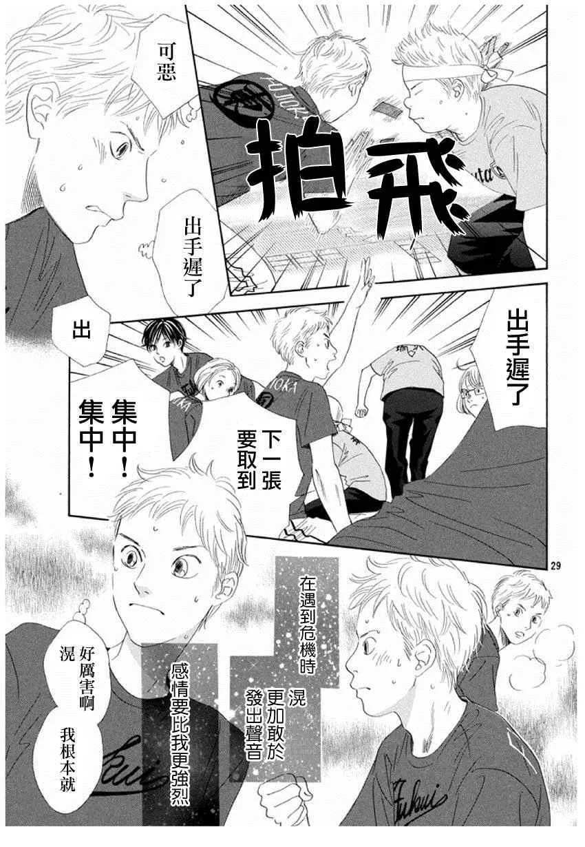 第161话 第29页