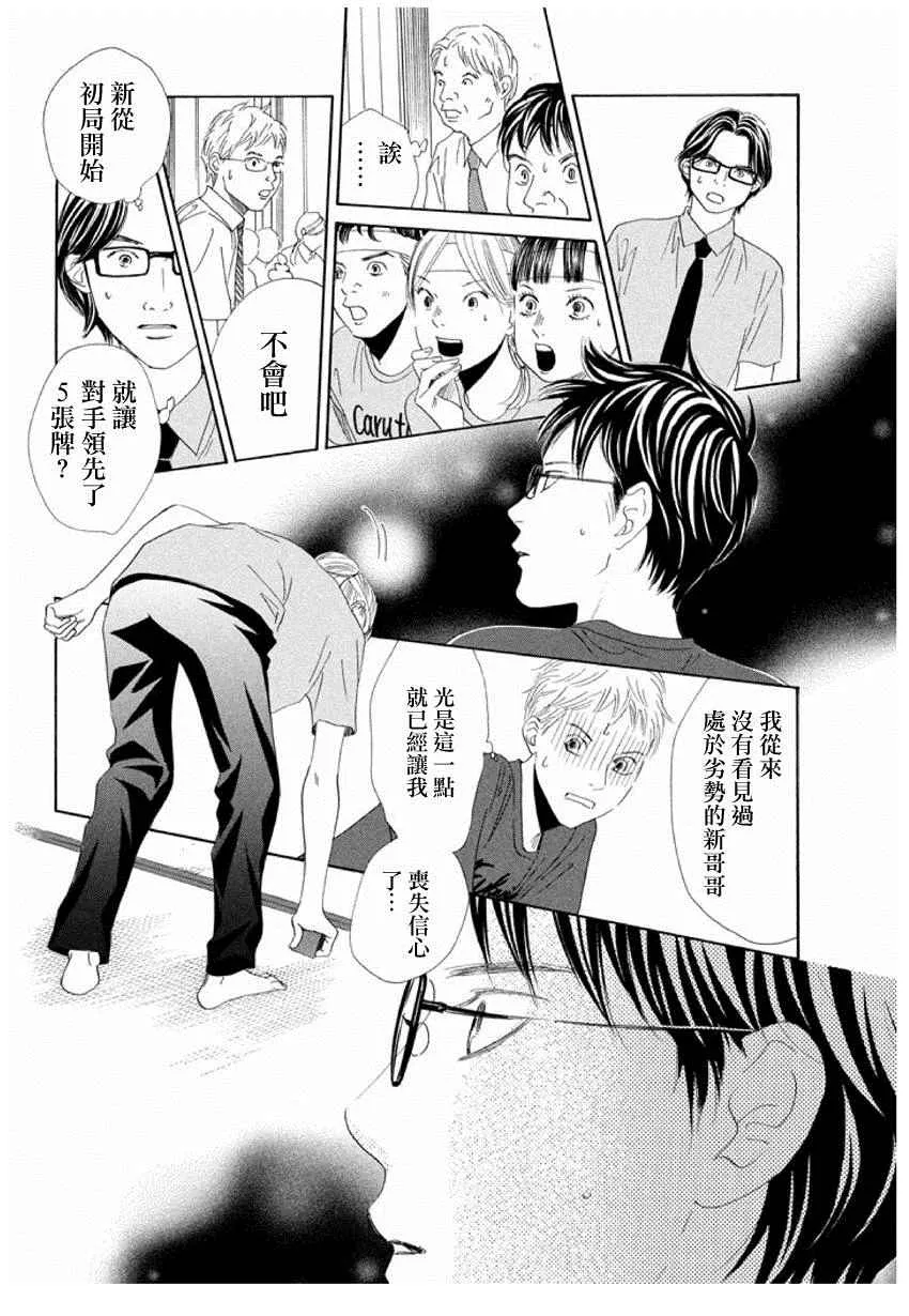 第161话 第31页