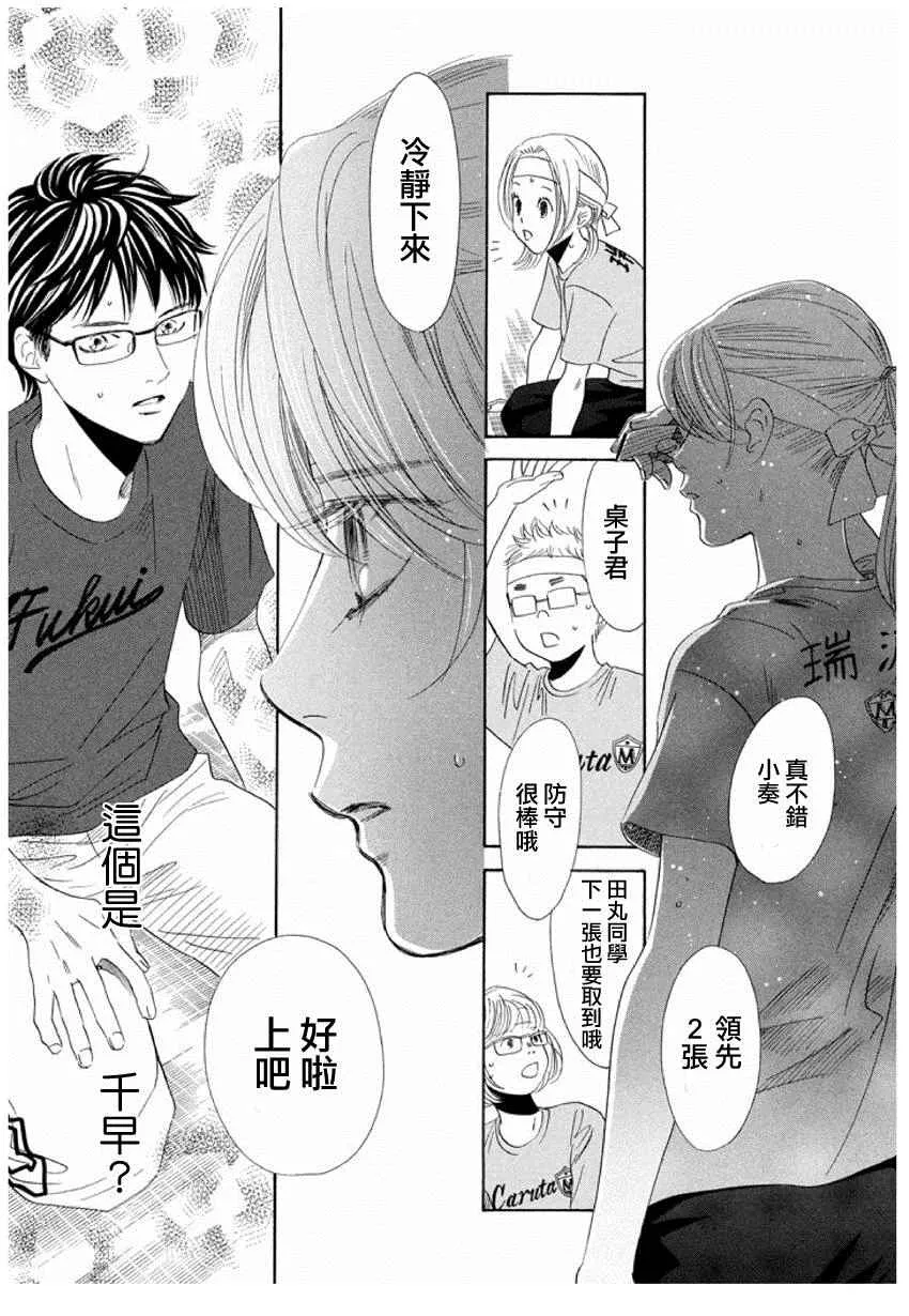 第161话 第32页