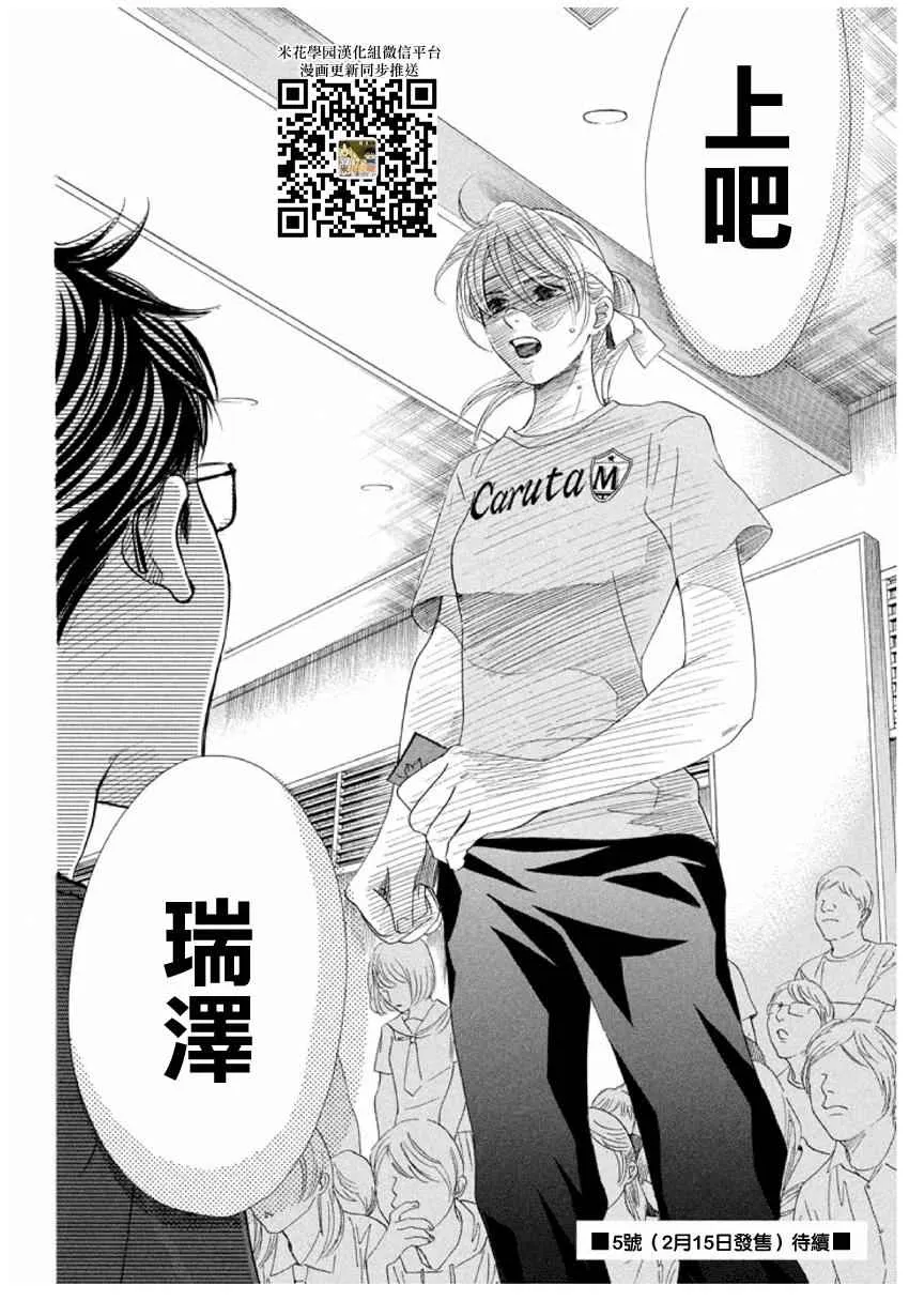 第161话 第33页