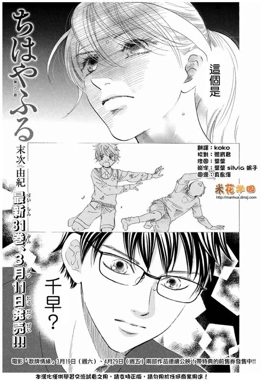 第162话 第1页
