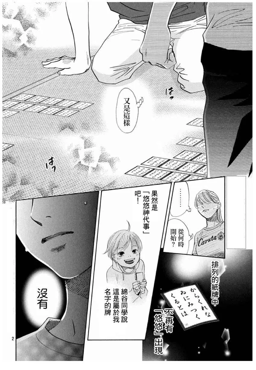 第162话 第2页