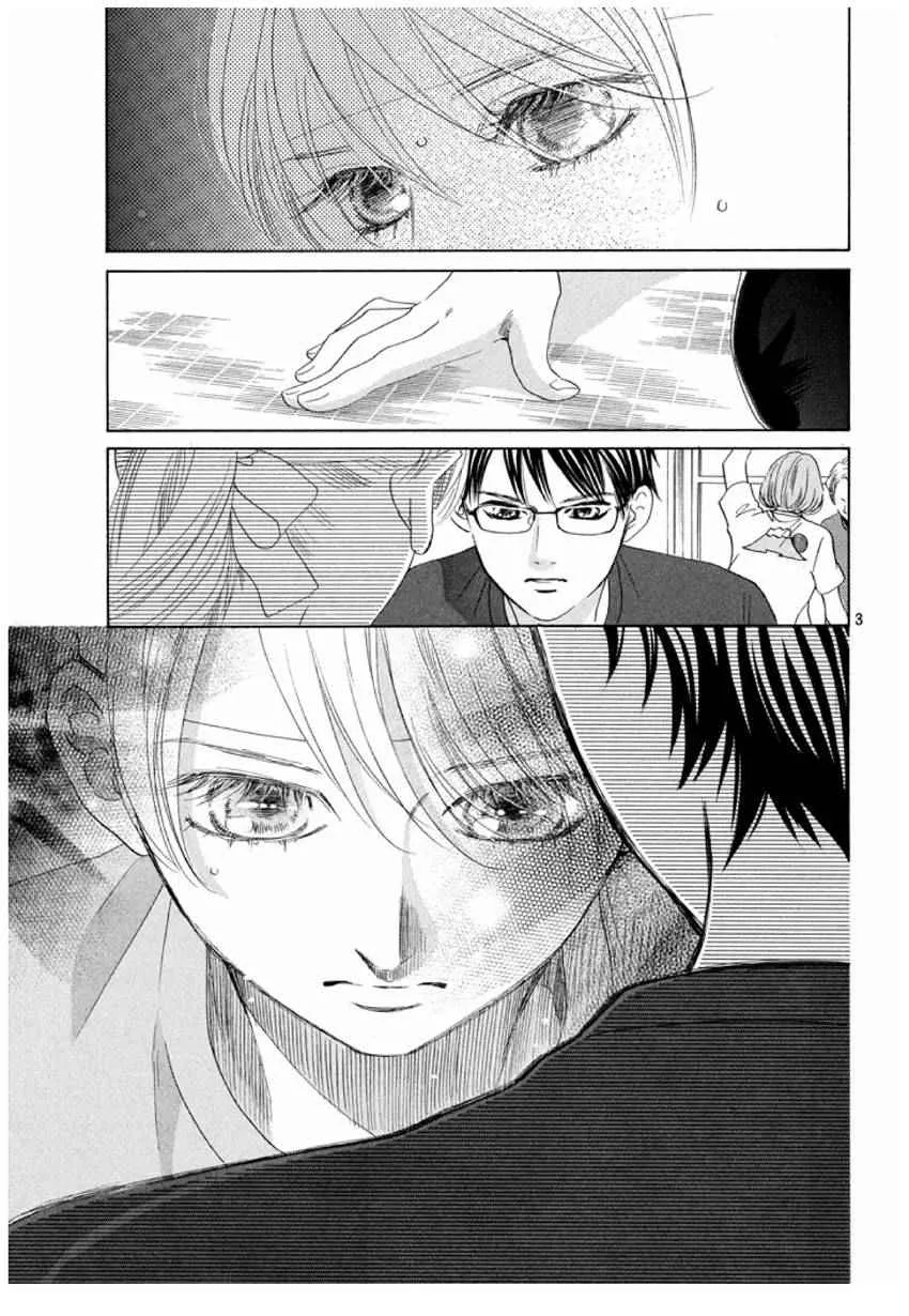 第162话 第3页