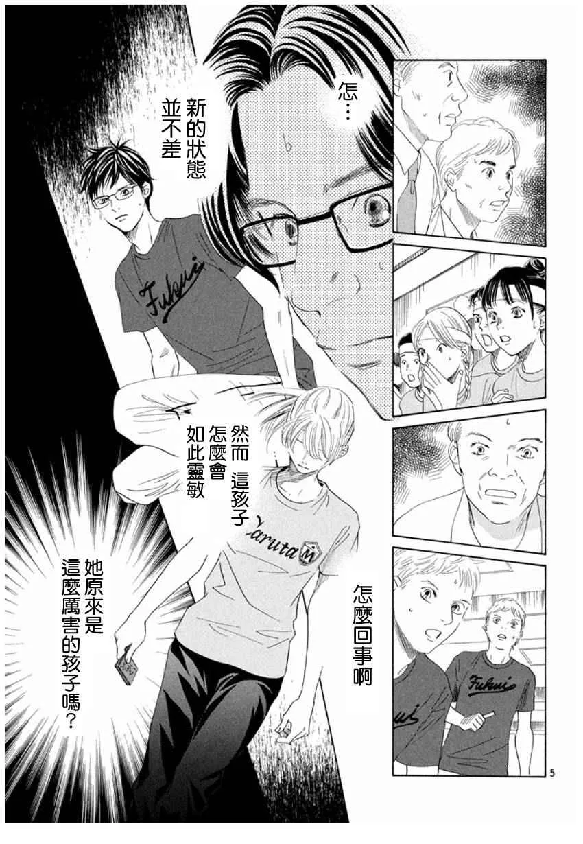 第162话 第5页