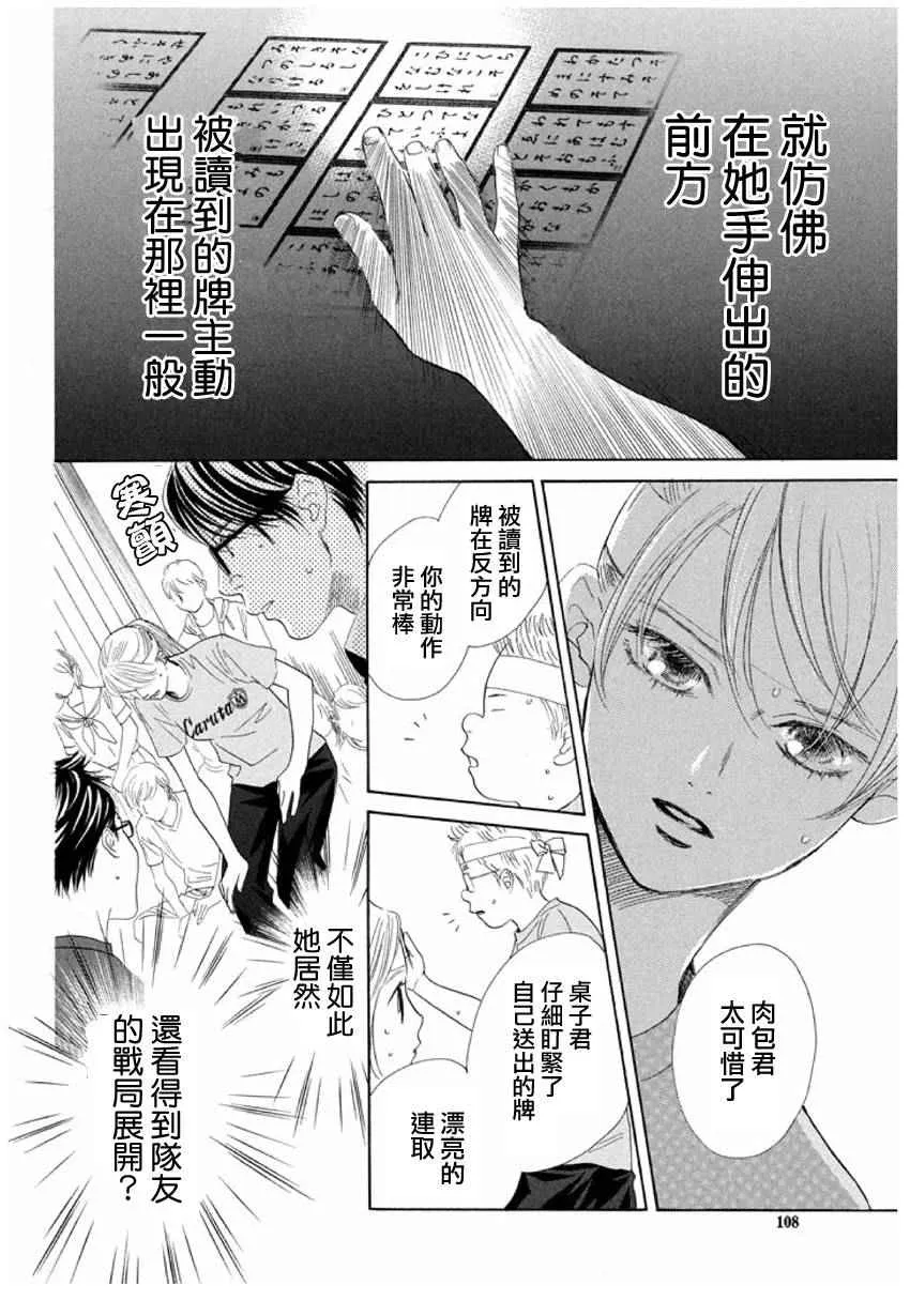 第162话 第6页