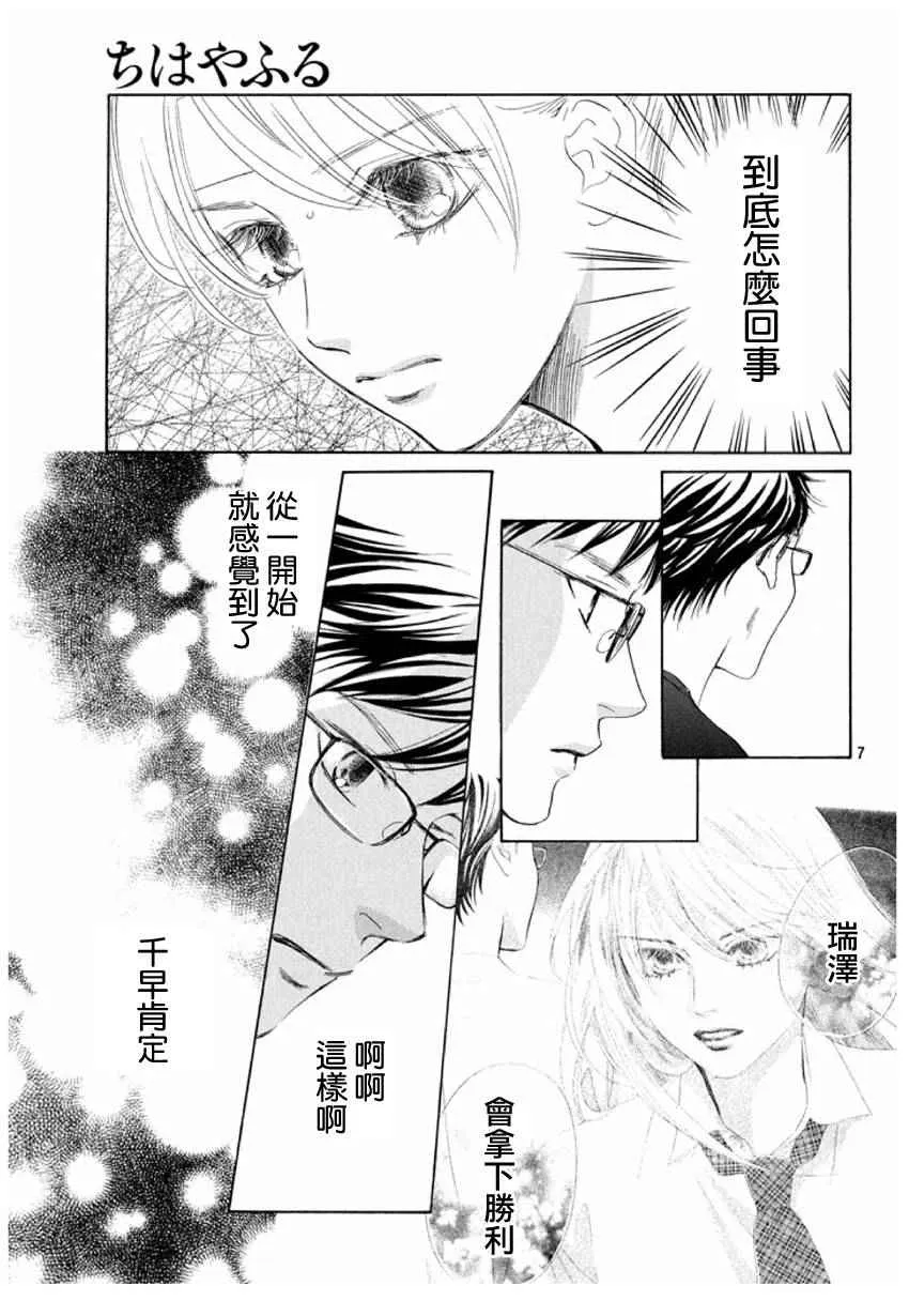 第162话 第7页