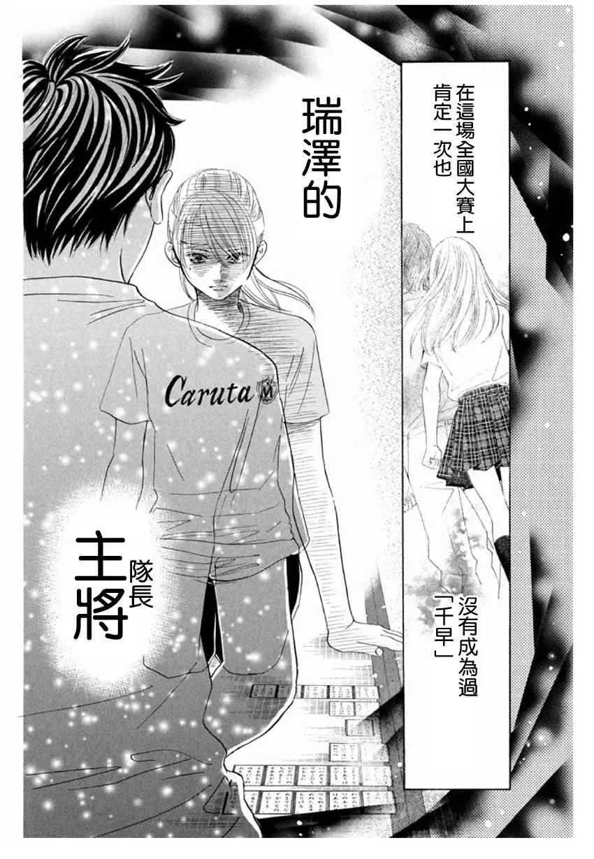 第162话 第8页