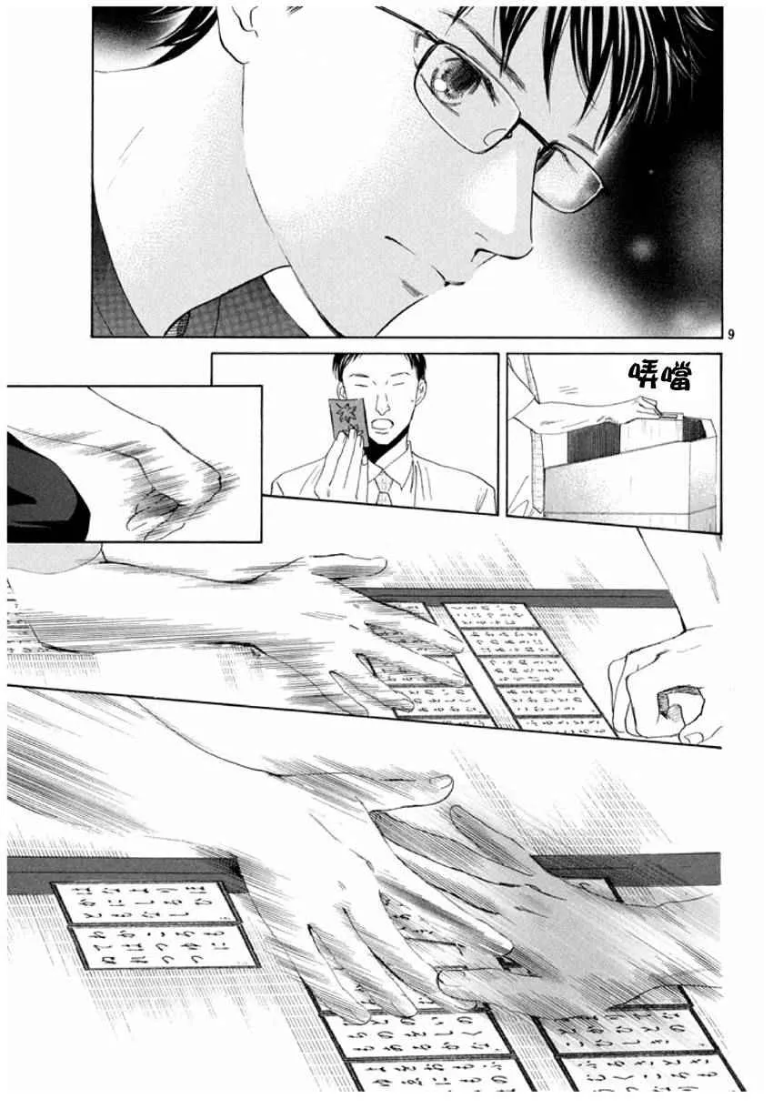 第162话 第9页